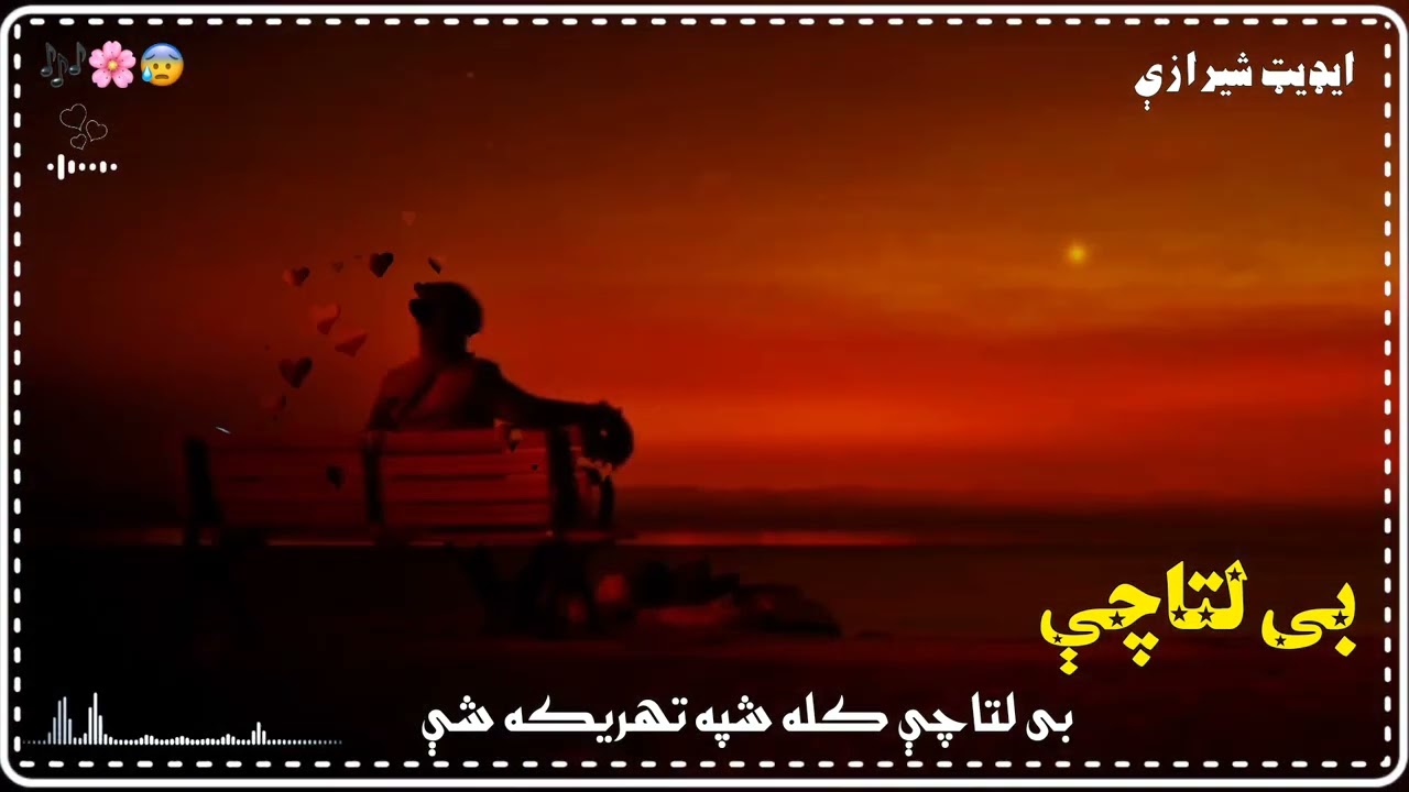 پشتو نعت شریف پښتو نطم ملګرو چینل سبسکرایب کې مننه#pashtonaat #youtube #sabcraib #foryou #viral