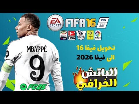تحميل أقوى باتش لتحويل   إلى   أوجه  تعليق عربي انتقالات 