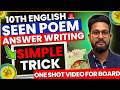 5 MARKS FIX🔥CLASS 10 ENGLISH SEEN POEM ANSWER WRITING TRICK |10TH ENGLISH BOARD EXAM 2026 | #class10