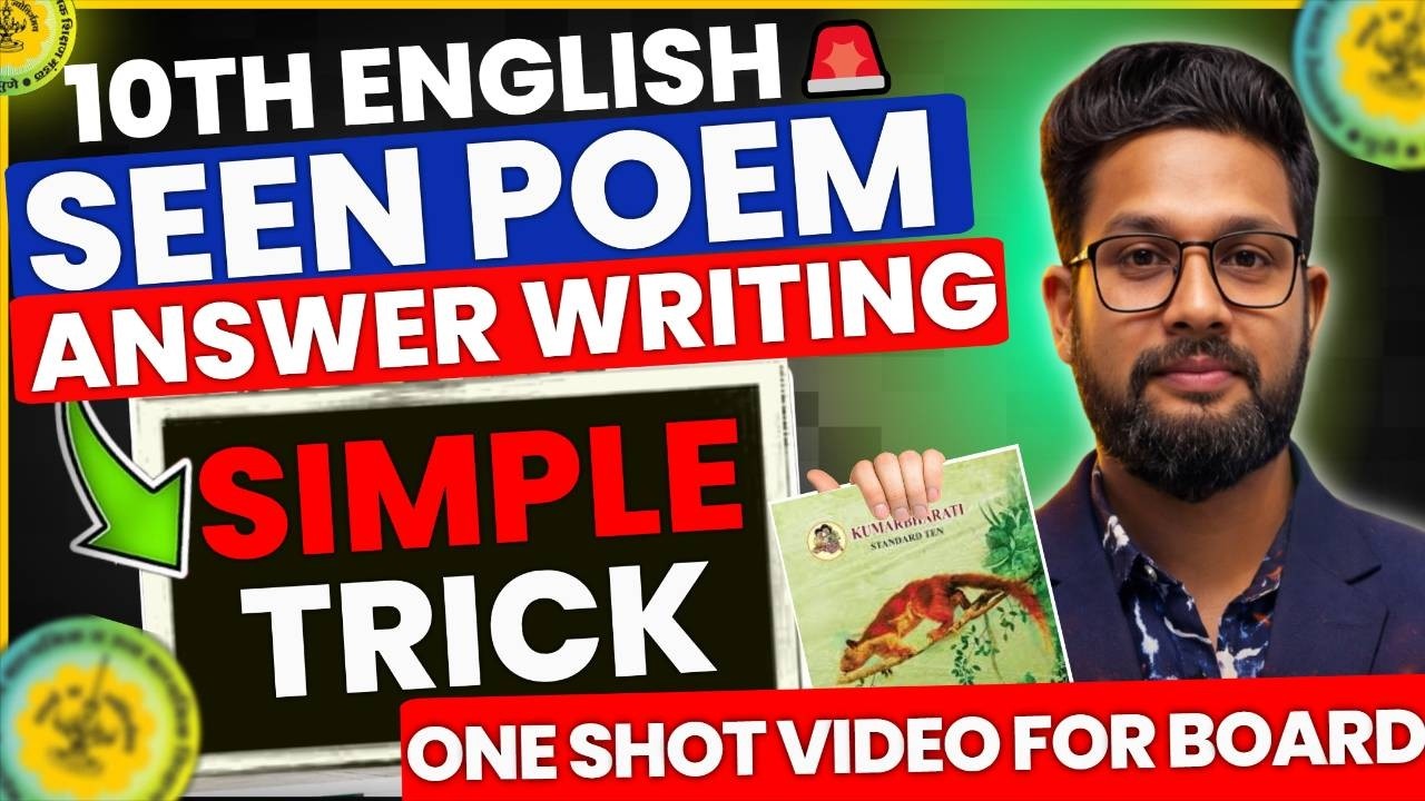 5 MARKS FIX🔥CLASS 10 ENGLISH SEEN POEM ANSWER WRITING TRICK |10TH ENGLISH BOARD EXAM 2026 | #class10