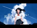 ブルーベリー歌ってみた【もるでお】