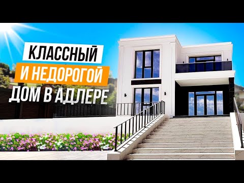 ОТЛИЧНЫЙ ДОМ С
