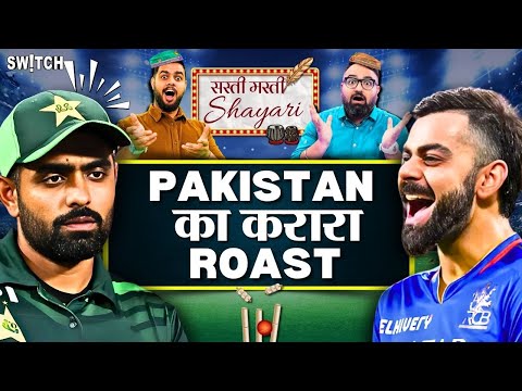 Pakistan Cricket का शायरी में किया भयंकर ROAST | Champions Trophy 2025 | Cricket