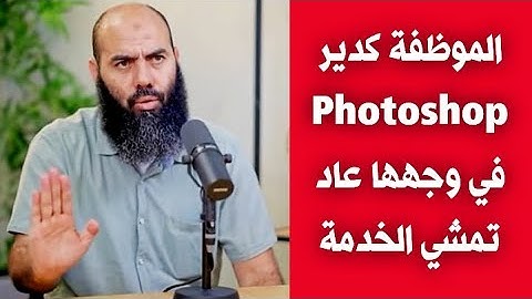 مدونة الأسرة 2025 مخاطر الزواج بالموظفة نتا خدام عليها وهي خدامة على الباترون ديالها