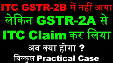 ITC not reflect in GSTR 2B But ITC claimed in GSTR 3B as per GSTR 2A | GST ITC Mismatch in 2B & 3B |