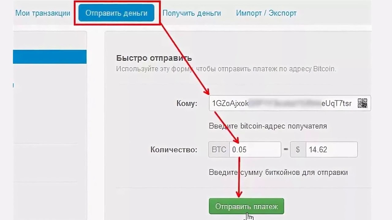 Как переслать аккаунт. Вывод денег с гидры на карту. Как вывести биткоин с гидры на карту. Вывод денег с hydra. Как обменять биткоины на гидре.