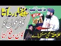 Very nice clip by molana manzoor ahmad 2021 by yazdani official