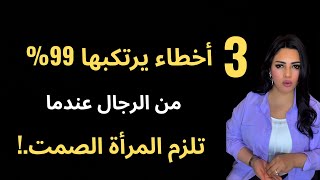 The secret to turning her silence into an opportunity for deeper connection / The art of reading ...