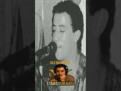الشاب حسني      ابلور أسطورة الراي  تيك توك