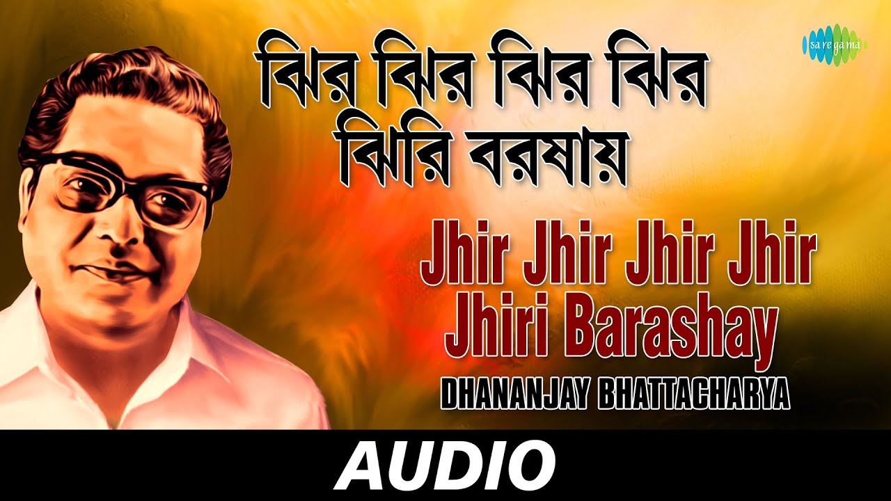 Jhir Jhir Jhir Jhir Jhiri Barashay  Dhananjay Bhattacharya  Audio