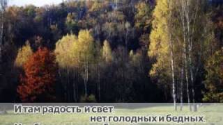 Новый Иерусалим - В дизайне Божьем - минус (караоке) Новый Иерусалим - В дизайне Божьем - минус (караоке)