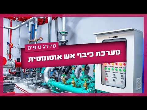 וִידֵאוֹ: תכונות של נתרן טטרבוראט. הוראות שימוש ברפואה ובחיי היומיום