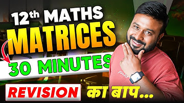 30 Minutes में Matrices खत्म! 🔥| Class 12 Maths Ch 3 Matrices | Boards 2026 Special
