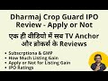 Dharmaj Crop Guard IPO Review Subscription Status GMP  Dharmaj Crop IPO Review Anil Singhvi