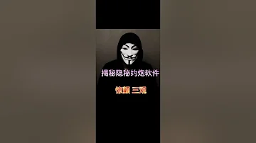 揭秘类似漂流瓶的匿名交友约炮软件 内涵各种剧情爱情 Sm小圈 