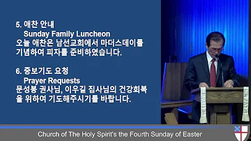 Korean Episcopal Church of the Holy Spirit The Fourth Sunday of Easter Service