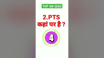 AFCAT Exam 29 August All Shift GK | AFCAT 2 29 August 1st shift and 2nd Shift Questions