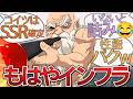 【Dr.STONE】カセキとかいうSSR天才職人に驚く視聴者の反応集【ドクスト】ネタバレなし