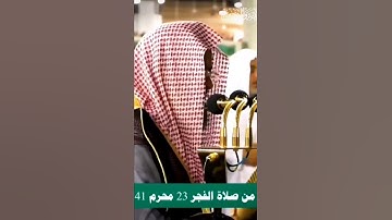 تلاوة مباركة من سورة النساء | فضيلة الشيخ: #سعود_الشريم