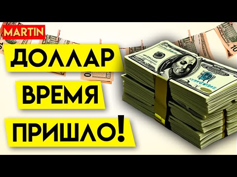 КУРС ДОЛЛАРА СЕГОДНЯ | Прогноз доллар рубль 2024 | НЕФТЬ | Инвестиции в акции | Сбербанк | ММВБ