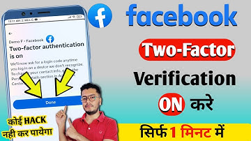 How to turn on Facebook two factor authentication | Facebook two step verification on kaise kare