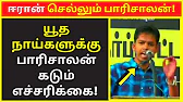 TAMIL ASURAN - தமிழ் அசுரன்