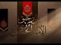 من رحيق الامام الحسين الامام الحسين عليه السلام ماشيا الى بيت الله الحرام 