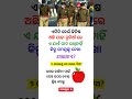 Ips interview question 📚🎯✅#ips #interview #facts #quiz #gk