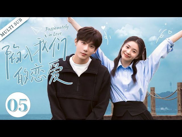 Passionately in Love》▷05💗Boss met his first love girl