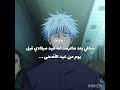 أسوء عيد نطالب بطرد الاوتاكو لليابان جوجيتسية الي واقطعع غوجو Anime انمي جينشي ل بتول غوجو 