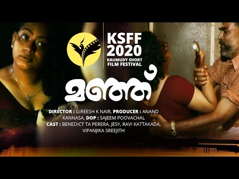 Manju | മഞ്ഞ് | Malayalam Short Film | Kaumudy Short Film Festival | KSFF 2020