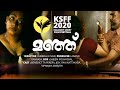 Manju | മഞ്ഞ് | Malayalam Short Film | Kaumudy Short Film Festival | KSFF 2020