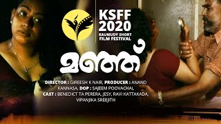 Manju മഞഞ Malayalam Short Film Kaumudy Short Film Festival Ksff 2020