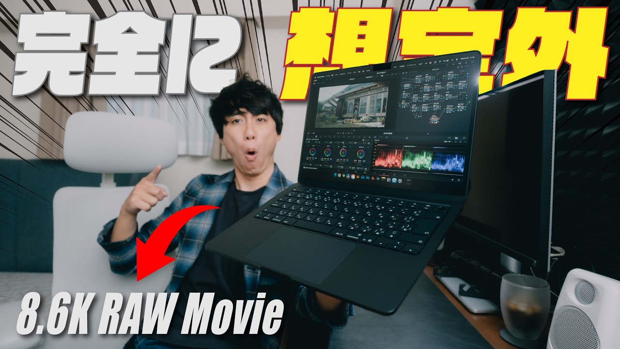 I bought the latest MacBook Air and things got wild when I threw