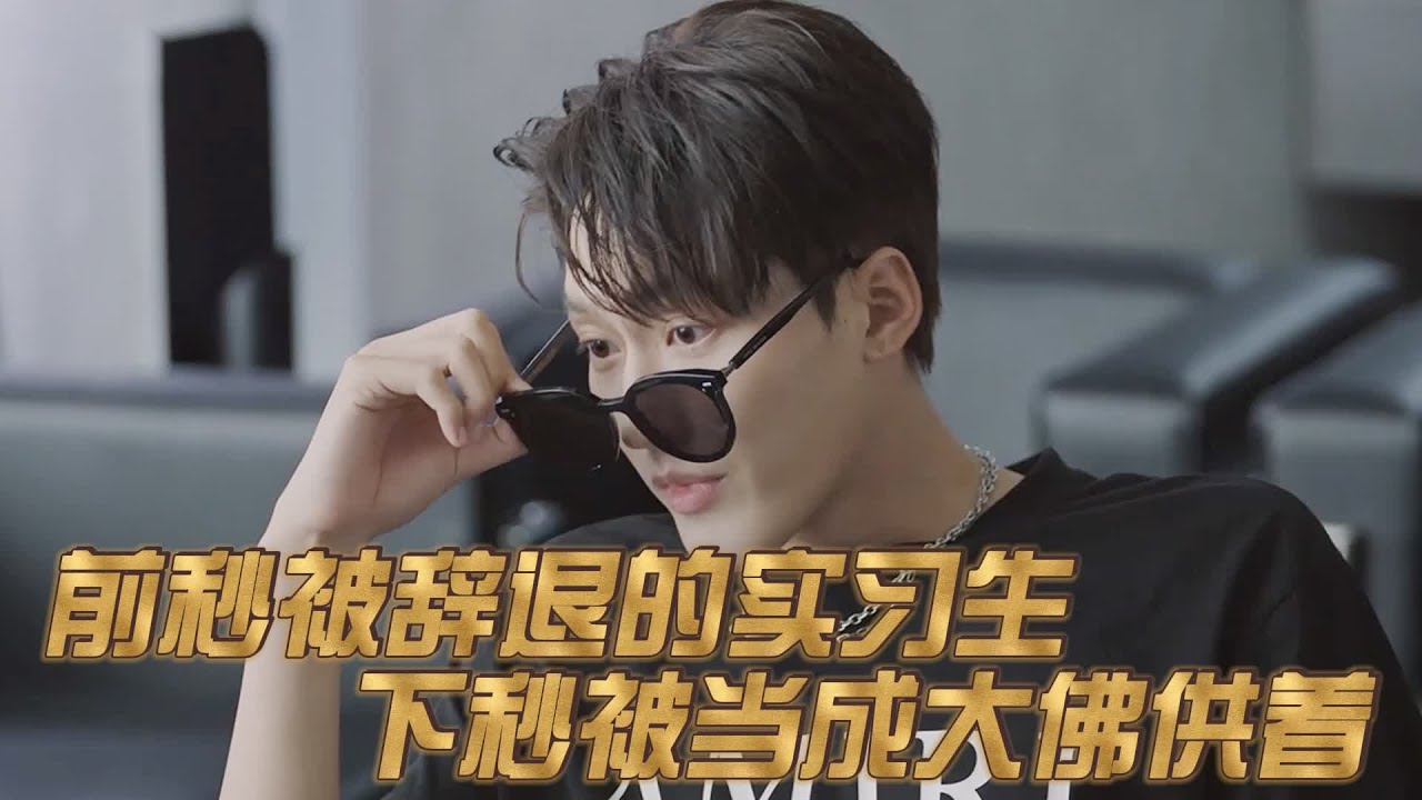 【最新電影】老闆覺得實習生吊兒郎當想辭退，沒想到他身份大有來頭，第一天就拿下大單