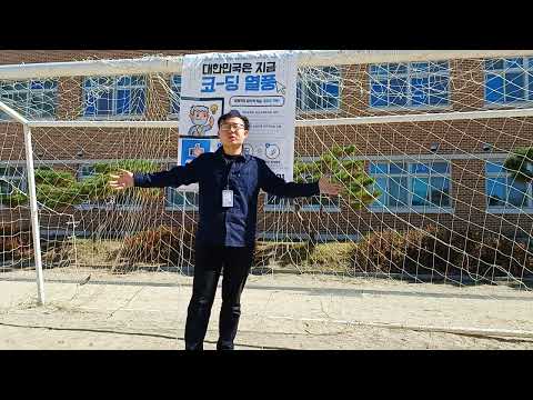 국원초등학교 강의