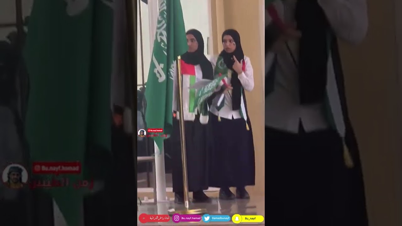 في مدرسة البردي ف الذيد العيد الوطني السعودي