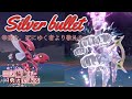【三ノ輪銀ちゃん誕生日おめでとう!】銀の弾丸【ポケモンSV ランクマ対戦実況】