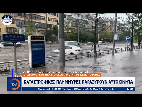 Βίντεο: Γιατί αναπτύσσεται ο τροπικός κυκλώνας στα τέλη του καλοκαιριού;