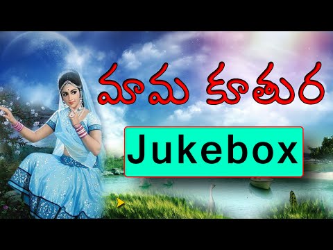 Mama Kuthura - Latest Telangana Folk Songs -Telugu Folk Songs Jukebox - Telugu Janapada Geethalu