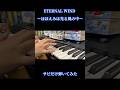 #gundam #f91 ETERNAL WIND ~ほほえみは光る風の中~ サビだけピアノで弾いてみた