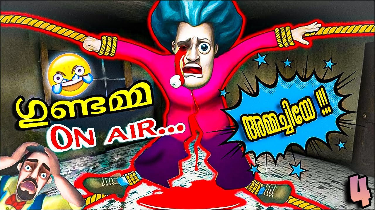 ഗുണ്ടമ്മ 🤣 AIR-ൽ തന്നെ…| SCARY TEACHER 👩🏻‍🏫 | FUNNY GAMEPLAY #mobilegame #funnygameplay #malayalam