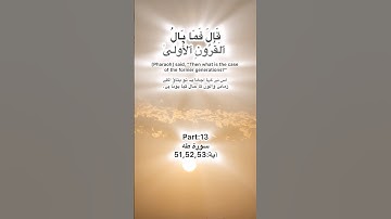 Surah Taha Quran Kareem part:13 سورة طه آية:51,52,53 ayah Pak
