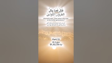 Surah Taha Quran Kareem part:13 سورة طه آية:51,52,53 ayah Pak