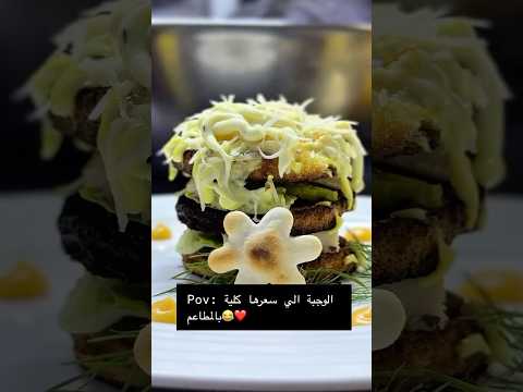 الوجبة الي سعرها نص كلية بالمطاعم