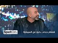 هشام حداد على الهواء شتائم اتهامات وحديث صادم عن LBCI وMTV 