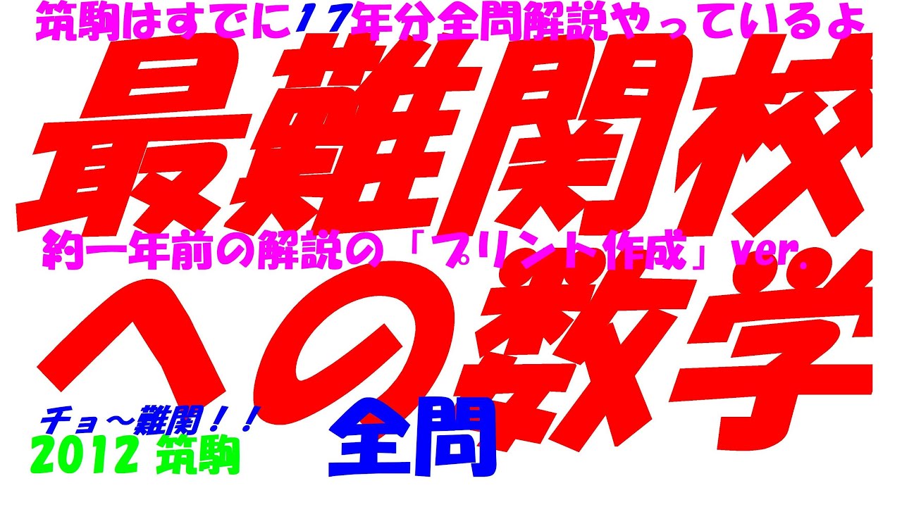 入手困難　難関私立高校入試　00-10年代の過去問 入手困難 難関私立高校入試 00-10年代の過去問