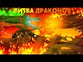 Воздушная бойня - Мультики про танки