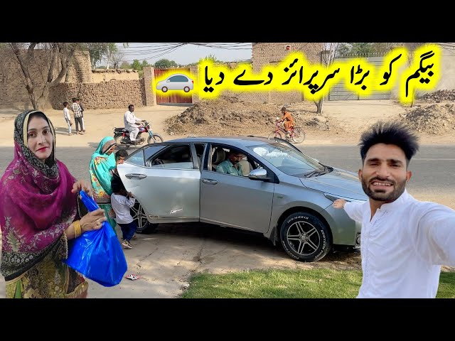Begum Ko bada Surprise De Diya 🚗🎊|village family|Pak village family class=