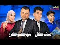 حل خناقات الأنترنت مع عابدين والمحامين 